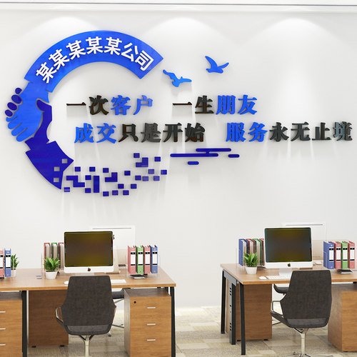 企业文化背景墙定制公司名员工励C志标语墙贴画会议办公室墙面装