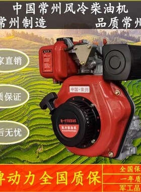 风冷柴油机单缸开沟机电启动p柴油机173/178/186/188/192F微耕机