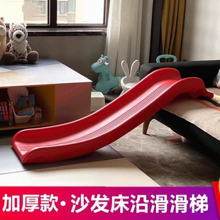 儿童室内加厚滑滑梯宝宝沙发床沿滑G梯阳台小型家用滑板玩具礼物