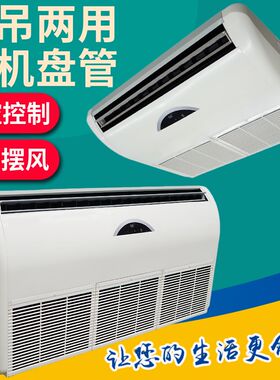 立式明装风机盘管卧式中央空调井水冷暖K落地座挂吊顶水空调空气