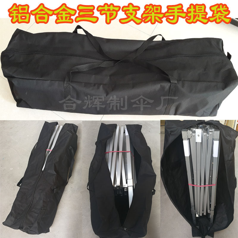铝合金三节户外广告帐篷便携收纳袋遮阳棚雨棚大伞包摆摊帐篷伞套,户外/登山/野营/旅行用品,遮阳篷/雨篷/车篷/广告篷,淘宝优惠券,粉丝福利购,淘宝优惠卷