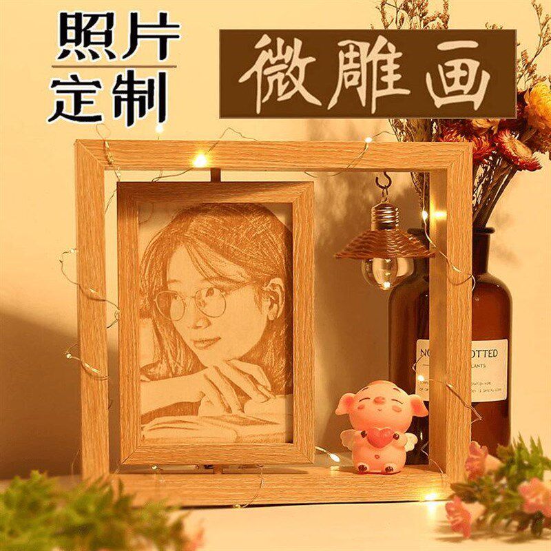 七夕情人节生日礼物+送女生闺蜜男送女朋友刻字diy定制照片木刻画