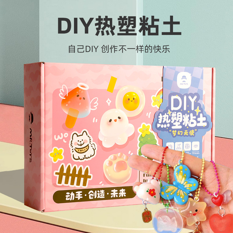 自由树脂手工diy材料儿童透明水晶土胶创意礼物女孩热塑粘土黏土