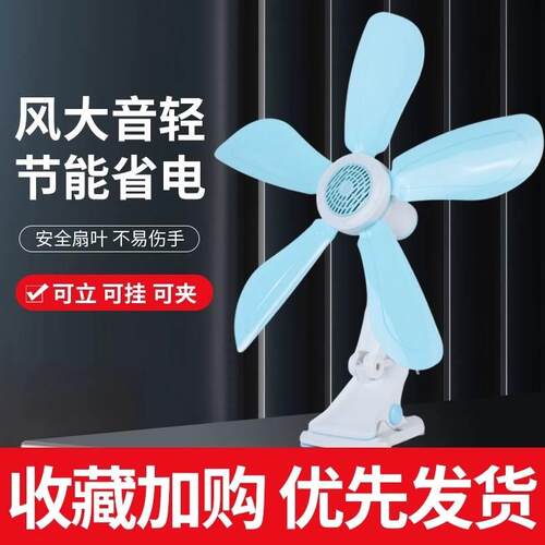 小型夹式小风扇床上学生宿舍床头风扇办公室家用床上电风扇电扇