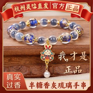 杭州灵隐香灰琉璃手串金箔琉璃串珠兔儿爷半糖手链情侣法物流通处