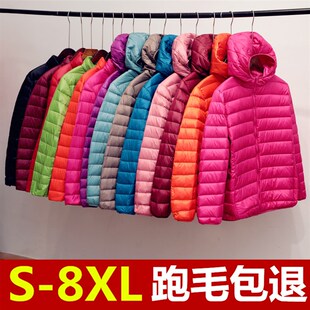 特大轻薄羽绒服女加肥加大码两面穿超轻便超薄款胖mm200斤中老年