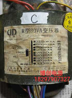订做R型80VA变压器 220V转220V60V 15V*418V*28.5V上海鸿德变压器