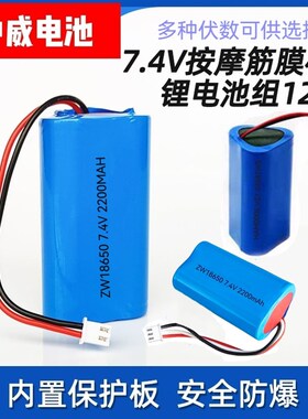 肌肉按摩筋膜枪电池7.4v/12V18650锂电池组I2200mAh3000大容量动