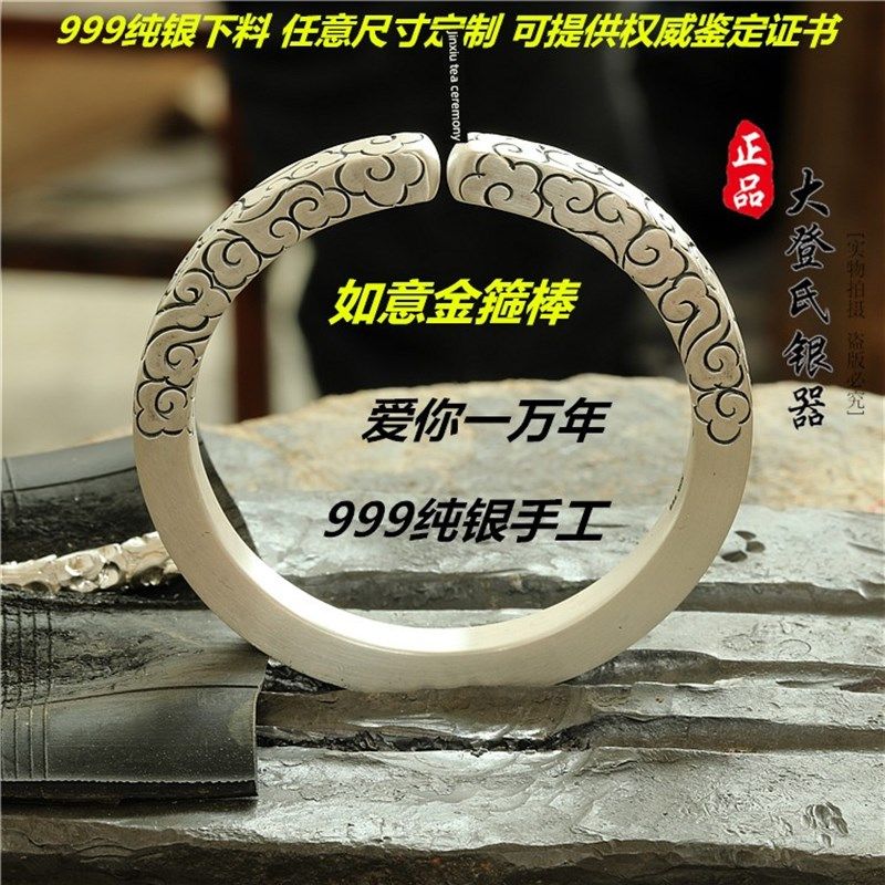 纯银手炼999如意金箍方银手炼手工覆古男女开放夫妇银手炼,饰品/流行首饰/时尚饰品新,手镯,淘宝优惠券,粉丝福利购,淘宝优惠卷