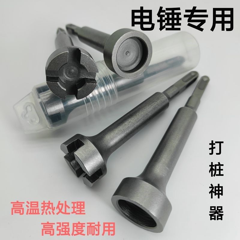 打桩锤头电锤头方柄凹槽锤头钢筋圆管膨胀螺丝锤筒多功能打桩神器,童鞋/婴儿鞋/亲子鞋,量脚器,淘宝优惠券,粉丝福利购,淘宝优惠卷
