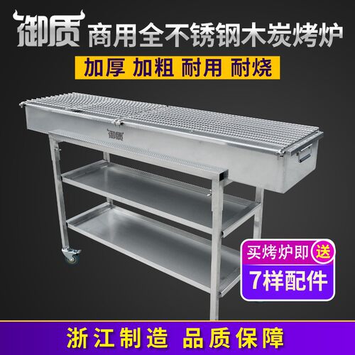 御质商用不锈钢烧烤炉加厚加宽木炭烧烤架烧烤店摆摊烧烤炉可定制