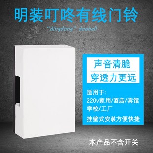 门铃明装 220v有线门h铃家用老式 门铃叮咚传统门铃简易门铃酒店宾
