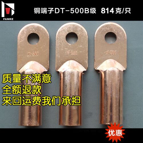 厂标DT500平方铜鼻线鼻子接线鼻接线端O子铜线耳堵油接头B级