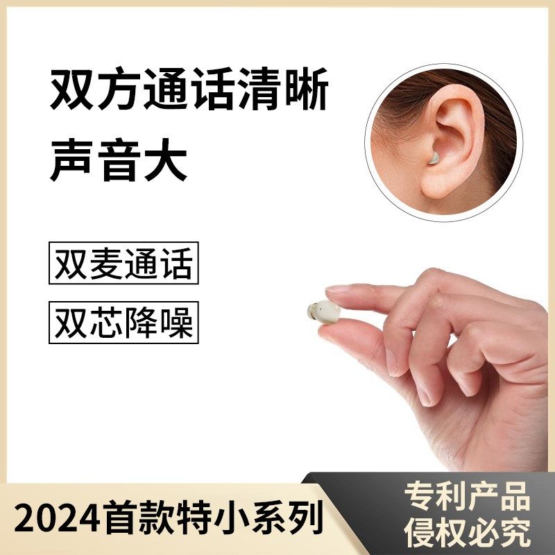 2025新款隐藏式蓝牙耳机迷你隐形最小无线超小微型入耳式上班专用