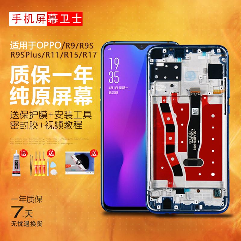 PINKYPAD屏幕适用于 oppor15X屏幕总成R15梦境版r17pro原装r9 s内外r11 s plus触摸k1 k3手机带框