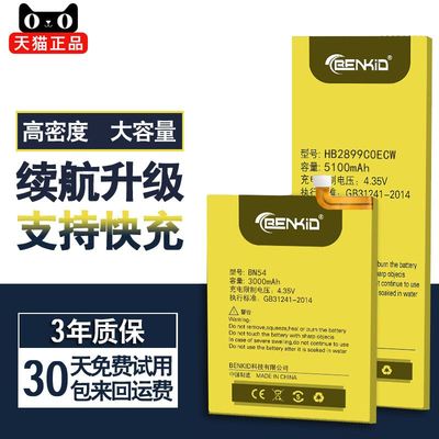红米10x电池原装redmi10x5G红米10a 10c红米10xpro手机小米10xpor大容量BN54 BM4T M2004J7AC M2003J15SC适用