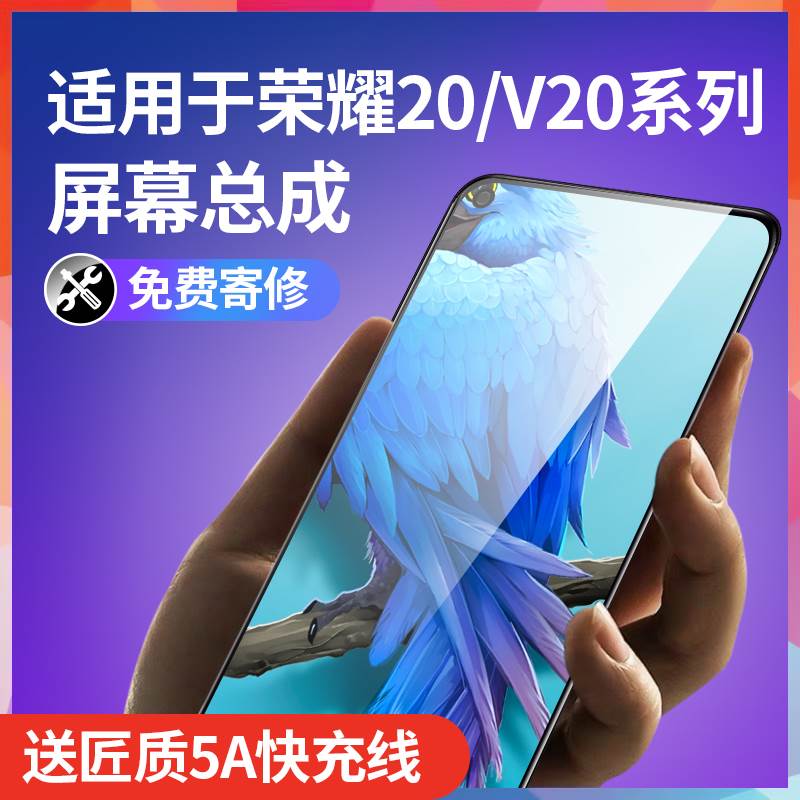 匠质适用华为荣耀20/20s/20pro手机屏幕总成v20青春版nova4内20i