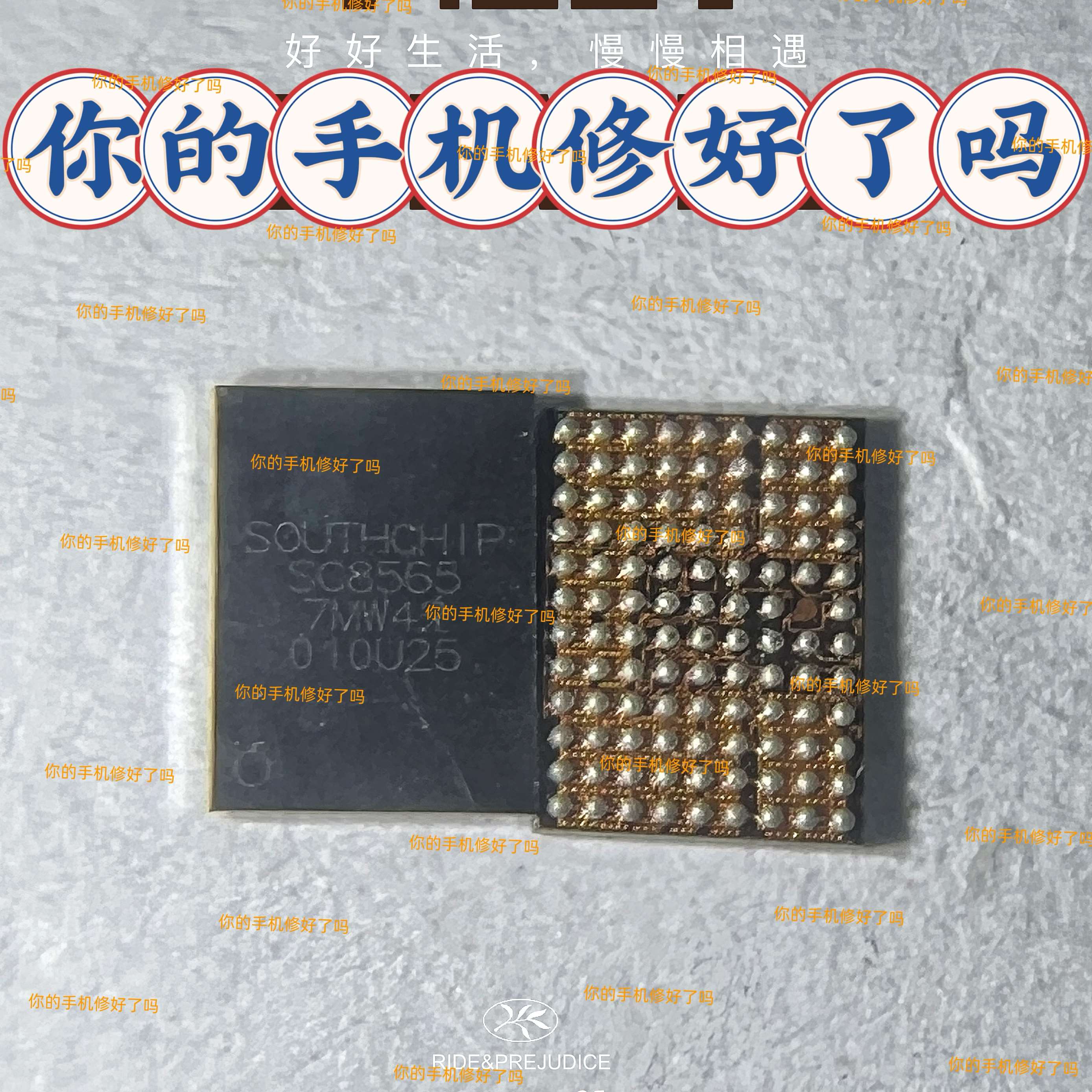 适用于pura70+/P60PRO/MATE60充电IC SC8565/A快充/PUQ17/BK1856