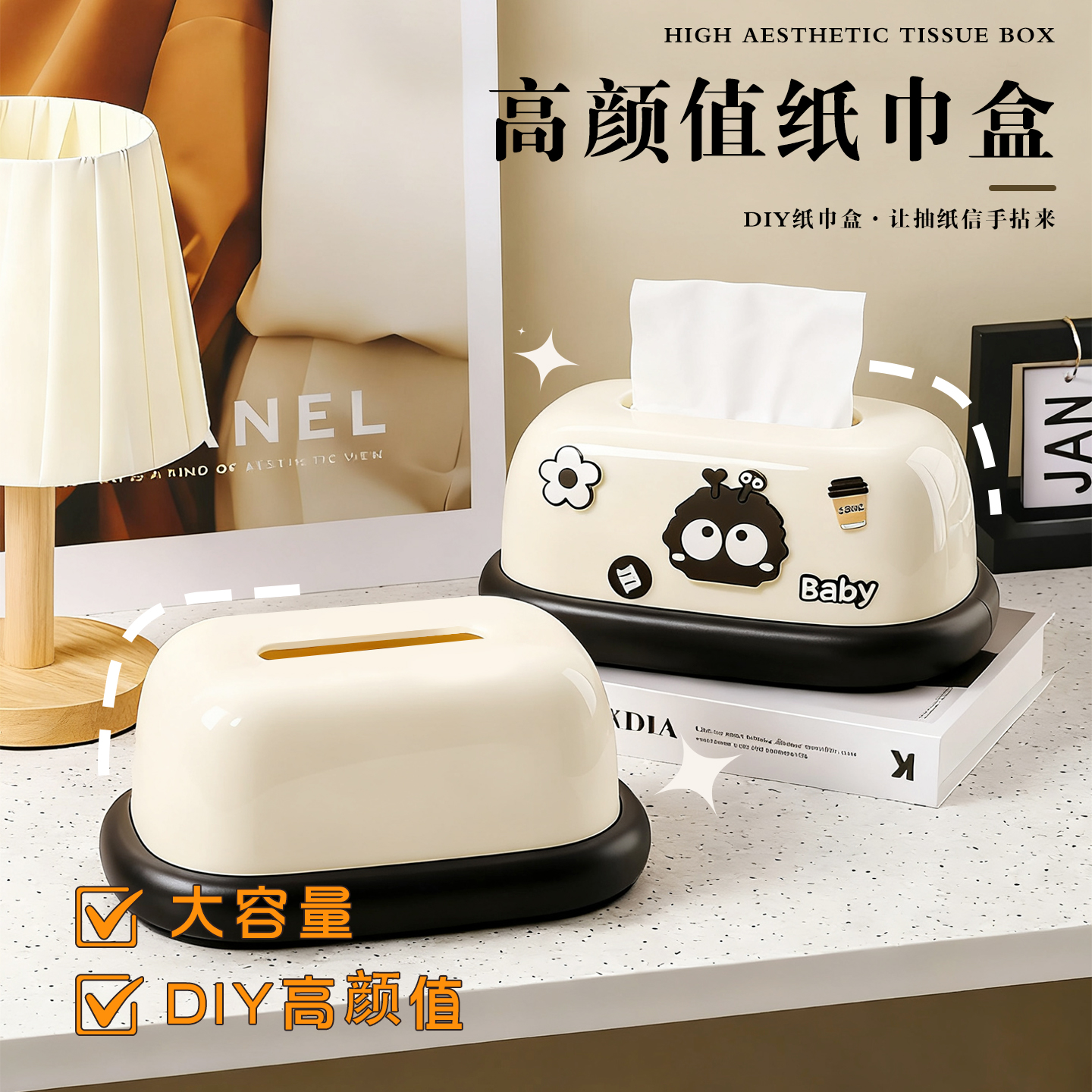 大眼仔创意可爱纸巾盒餐桌抽纸盒