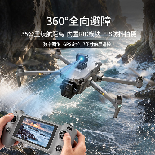 2026新款RID合规触屏控无人机8K高清专业航拍35公里空投避障GPS
