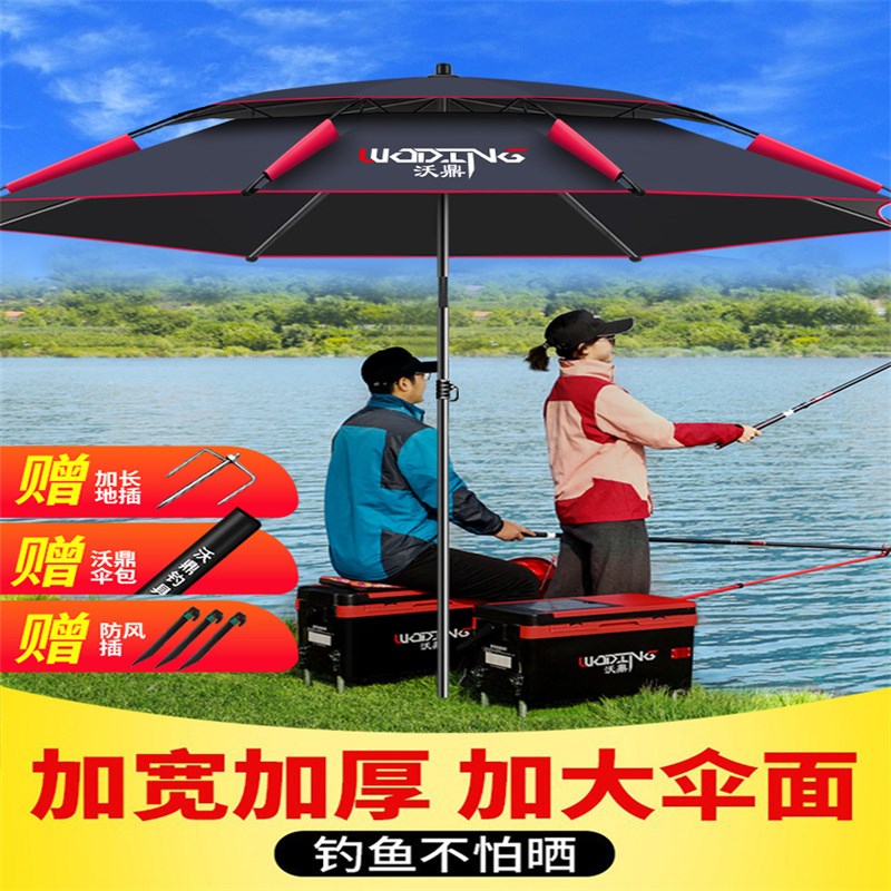 德国钓鱼伞大钓伞户外遮阳专用雨伞2024K新款加厚防晒雨新型拐杖