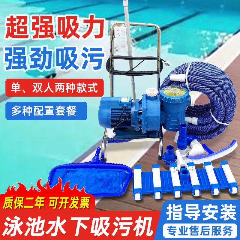 游泳池吸污机池h底水下吸尘器设备吸污泵清理清洁手动鱼池工具泳