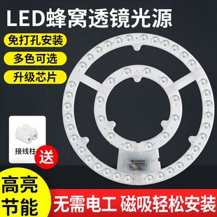 吸顶灯led灯芯替换灯盘改造灯板超亮I节能磁吸三色遥控光源圆形