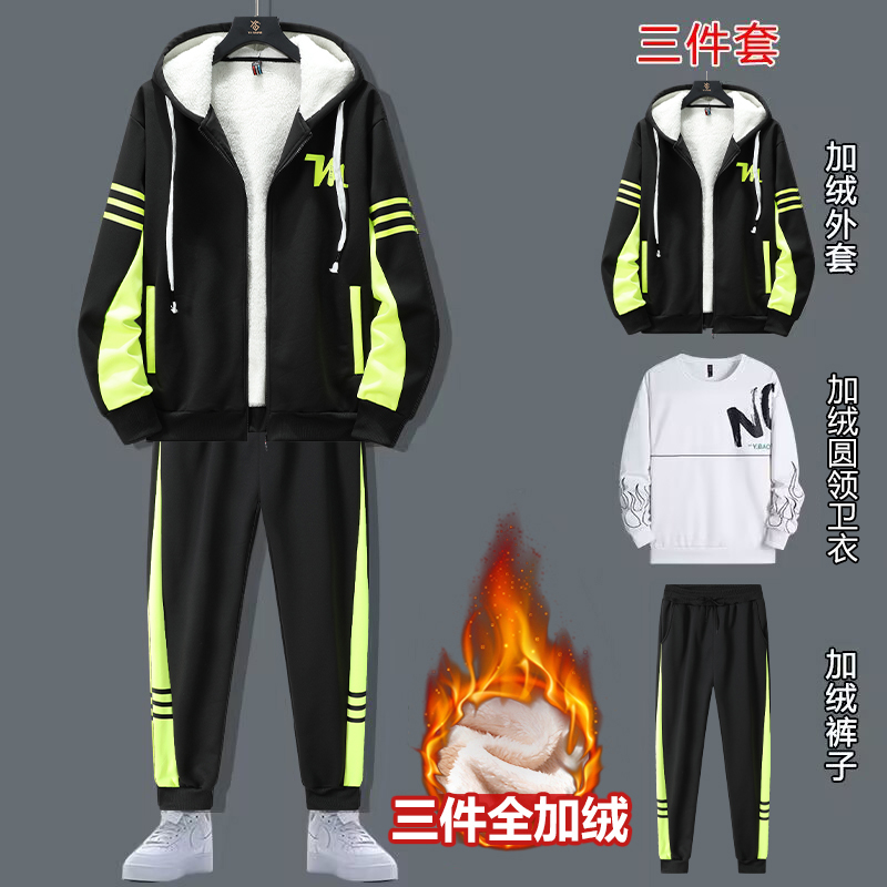 加绒卫衣男装三件套秋冬加厚w潮流大童青少年学生搭配一套帅气套