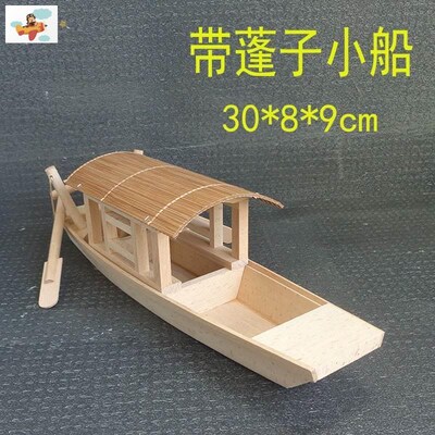 木制微型可下水船模小号小木船z盆景木质小渔船儿童玩具小船模型