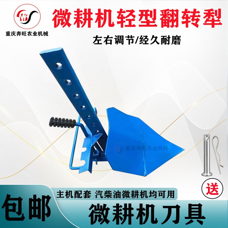 汽柴油微耕机配件大全翻转犁犁铧旋耕松土O机轻型刀具农用翻土