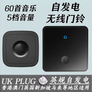 英规无线门铃家用智能不用电池门钟一拖二L拖一自发电防水遥控门