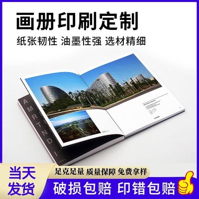 企业宣传册印刷公司画册定制设计打印折页宣O传印刷图册宣传册印