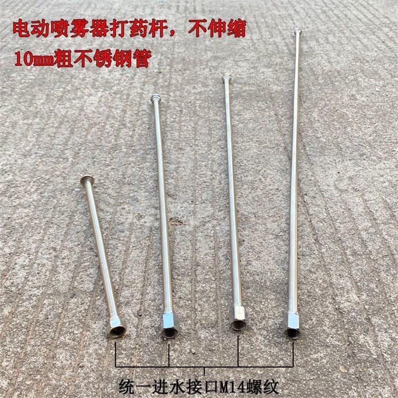 农用打药不锈钢长杆电动r喷雾器高压园林田园果树花园不伸缩喷杆
