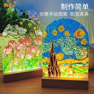 礼物diy手彩绘涂鸦水波纹玻璃画发光小夜灯材料.包自制摆件 开学季