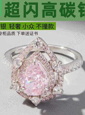 s925纯银女戒镶嵌菱形粉钻戒指环