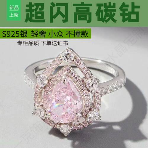 s925纯银女戒镶嵌菱形粉钻戒指环