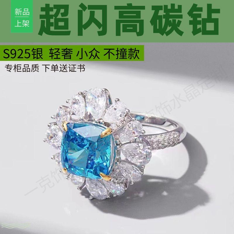新款高碳钻S925银镀蓝宝石戒指环