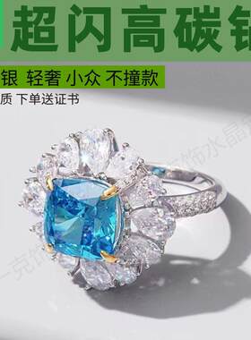 新款高碳钻S925银镀蓝宝石戒指环