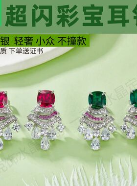 晚宴彩宝耳坠S925纯银耳环耳钉女