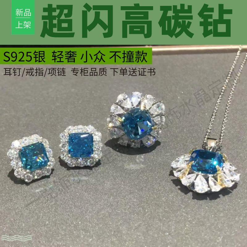 S925冰花切高碳钻镶钻石项链耳钉