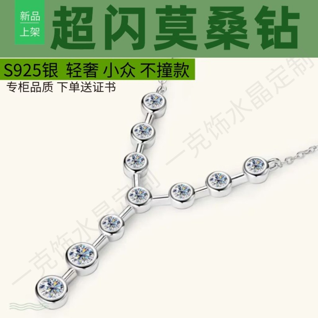 S925银镀白金韩系Y形莫桑钻项链
