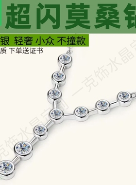 S925银镀白金韩系Y形莫桑钻项链