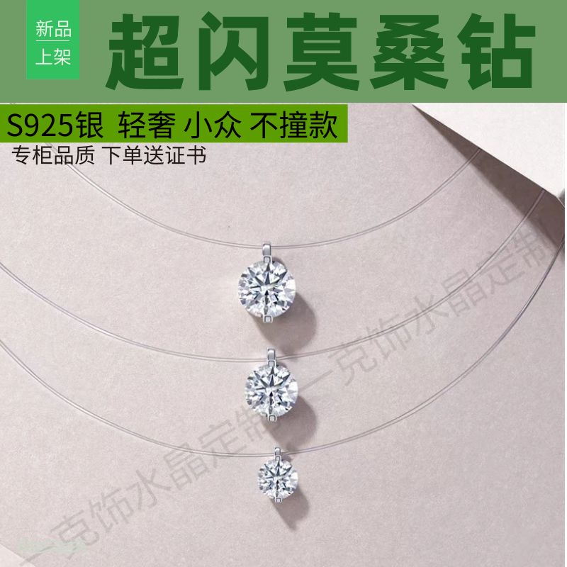 人鱼之泪S925银莫桑钻3克拉项链