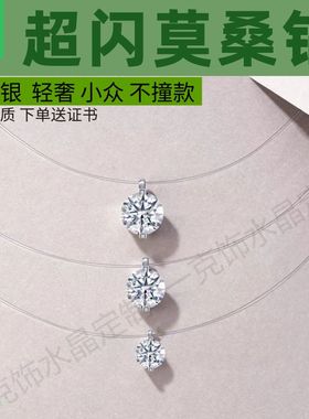 人鱼之泪S925银莫桑钻3克拉项链