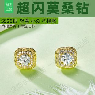 S925纯银镀18K黄金莫桑钻耳钉女轻奢方糖高级感爆款耳饰2克拉精致