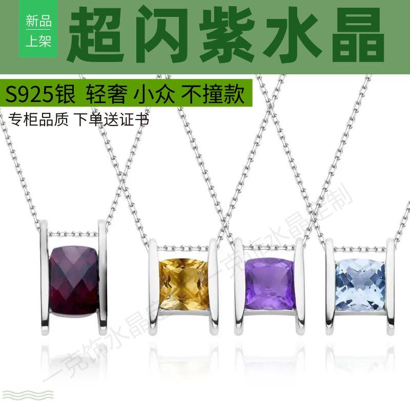 S925银镀白金紫水晶吊坠锁骨项链