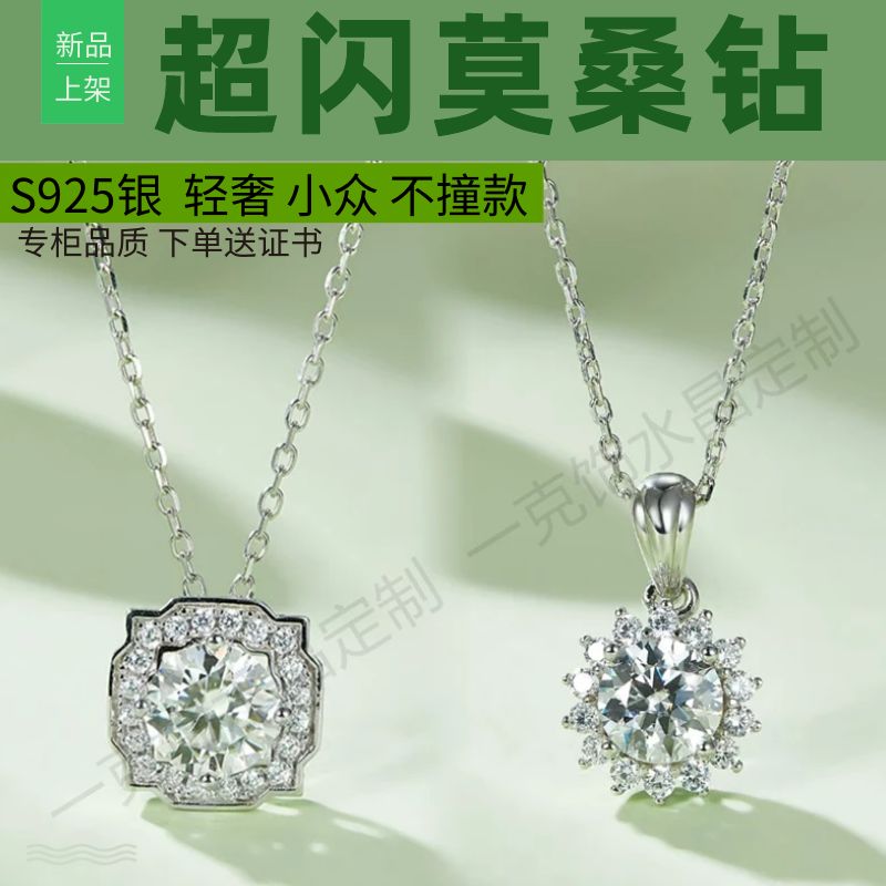 经典S925纯银莫桑钻D色项链3克拉