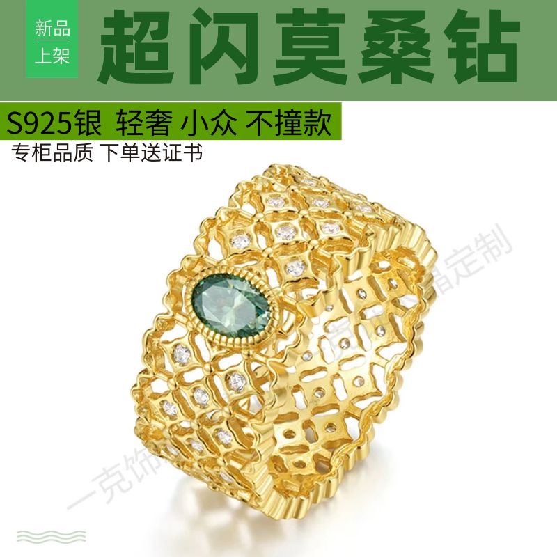 S925银镀莫桑钻宫廷镂空蕾丝戒指