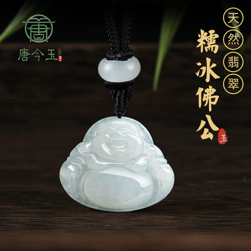 天然缅甸a货翡翠佛公大肚佛老料