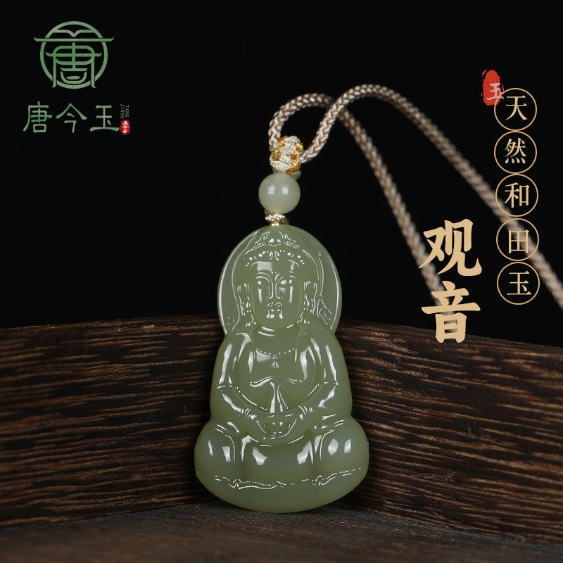 《观音》青海料《抱瓶观音》